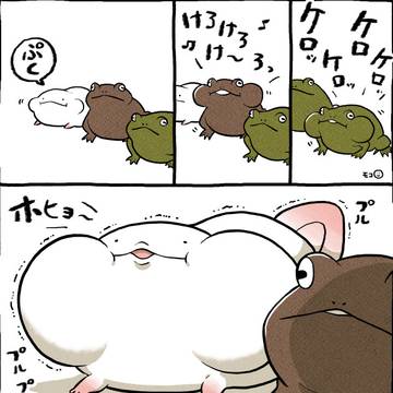 うおマロ、カエルになる？