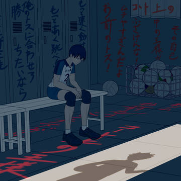 影日