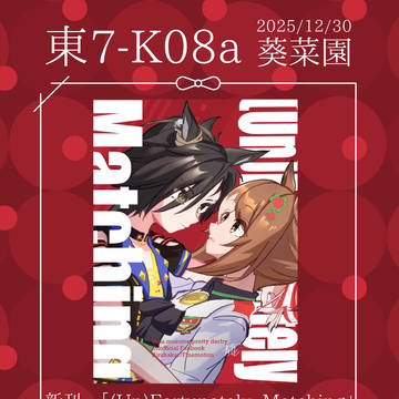 【C107新刊】シャカファイ漫画本