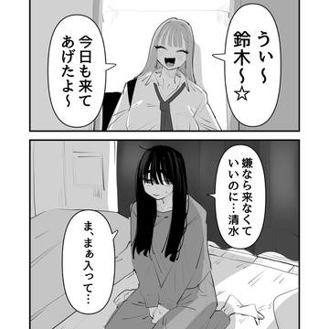 【創作百合】乳首責めで引きこもりの友達を救う話