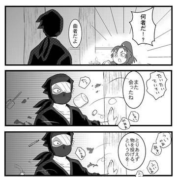雑伏まとめ④