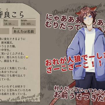 【住民登録】呼良こら【あねよ】