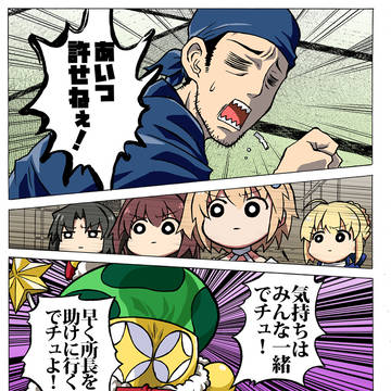 マリスビリー…!