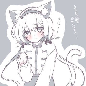 唐津コラボ純子(猫耳)