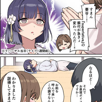1コマ目だけ本当にあった怖い話