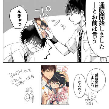通販開始のおしらせ