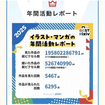 活動レポート