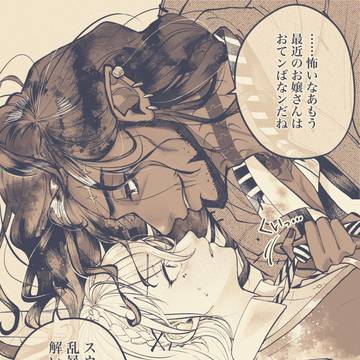 【スウィ監♀】髪カーテン