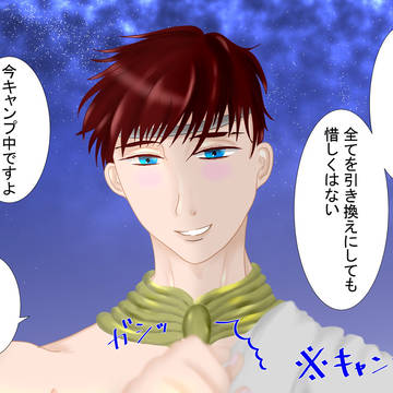 メポ♂覚♀落書き