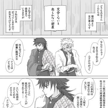 【現役さねぎゆ】セックスしないと鬼が出てこない部屋