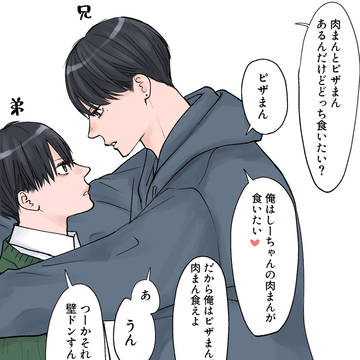 【響と静】肉まん食べたい