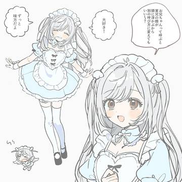 きみのことがだいすきな天使