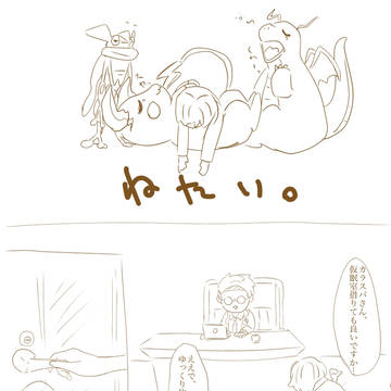 徹夜同士のカラ主※自機