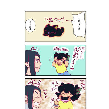 羅小黒戦記つめ