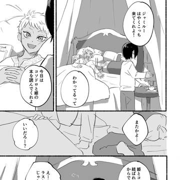 カリジャミまとめ2
