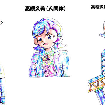 機械化巨大女子高生物語「鉄の傾城高槻久美:前編」