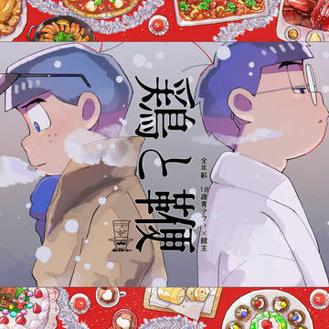 【唐唐】18歳青マフィ×館主