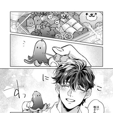 優しくて大きい年下夫と理性ぶっ壊し子作りえっちがしたい