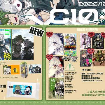 C107 おしながき