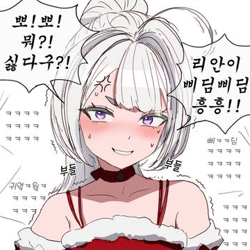 애교쥐어짜는 시리안