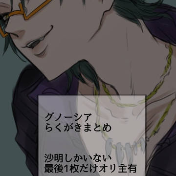 まとめー