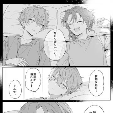 レオいずLOG