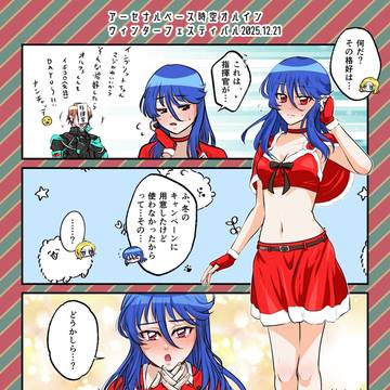 12/21無配アセべ時空オルイン漫画