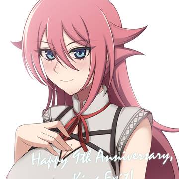 9周年おめでとう、King Exit!