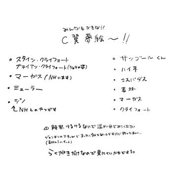 C翼夢絵まとめ