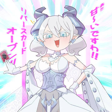 姫様とデュエル！