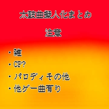 まとめ