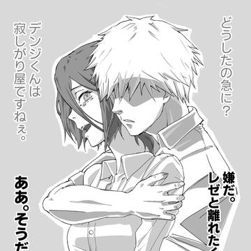 デンレゼ