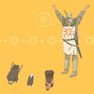 太陽万歳！