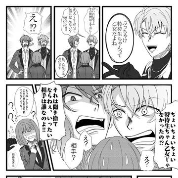 乙女の意味