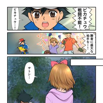 サトシとセレナの漫画・skeb納品作品