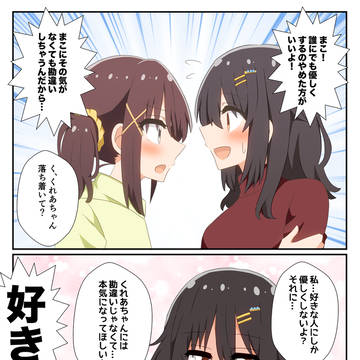 Xに上げた漫画まとめ(7月〜9月)