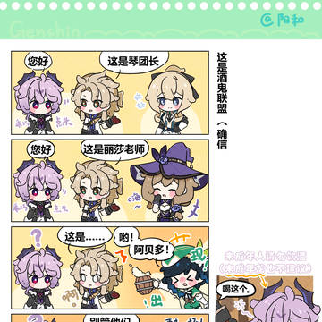 【03】这是酒鬼联盟(中国語(絵)日本語(説明欄))