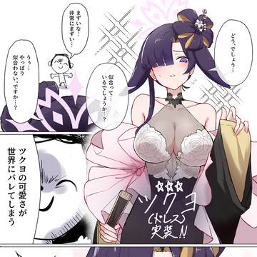クリスマスぱーてぃー計画!