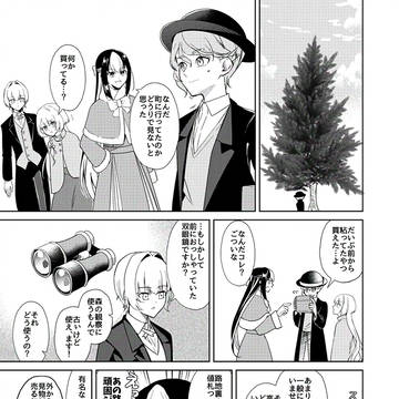 【ハロこえ】Chapter1 -2-【交流】