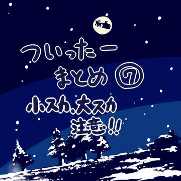 らくがきまとめ7(不健全)
