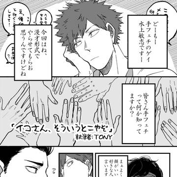 アンソロ寄稿再録