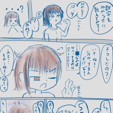 2025年催眠の日のマンガ（2025/03/21）