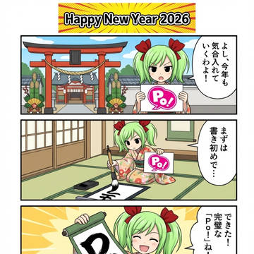 #Geminiで年賀状