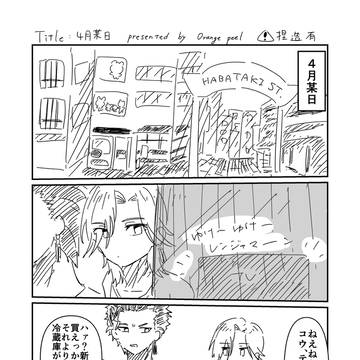 ルカバンオンリー無配