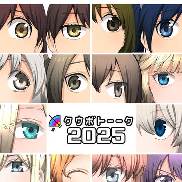 C107新刊クウボトーーク2025