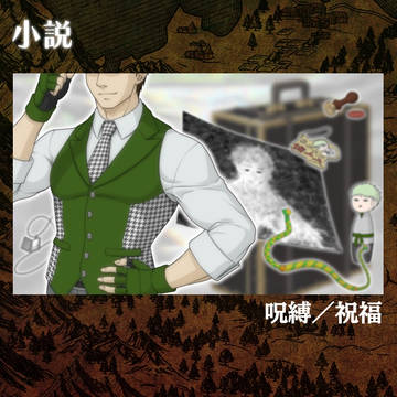 【竜てて】世界を知る名も無き男