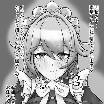 アレクサンドリナ・セバスチャン