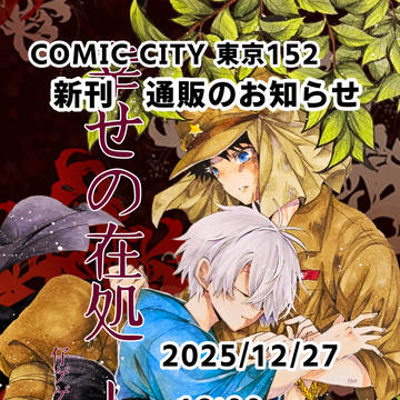 【父水】通販のお知らせ【新刊】