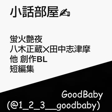 12/26〜31WEBコミ同人祭のお知らせ