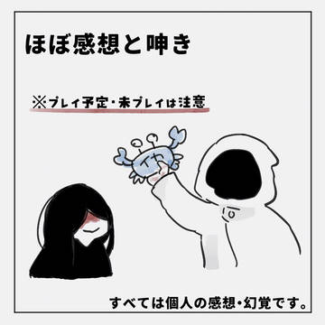 バケまとめ２